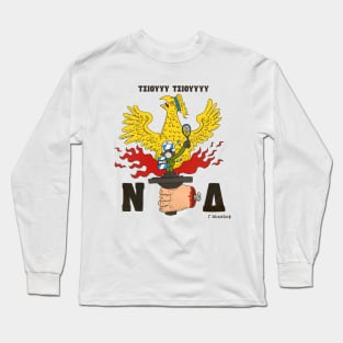 GREEK ARISTIA Long Sleeve T-Shirt